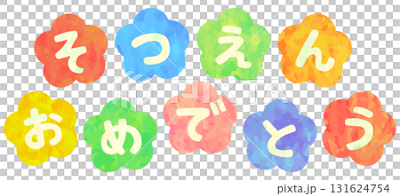 Congratulations on your graduation Graduation ceremony decoration Vector material 131624754