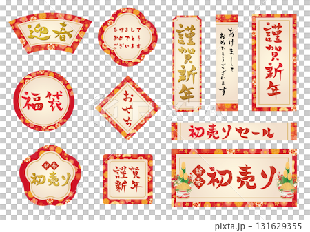 New Year's frame and character set New Year's frame and character set 131629355