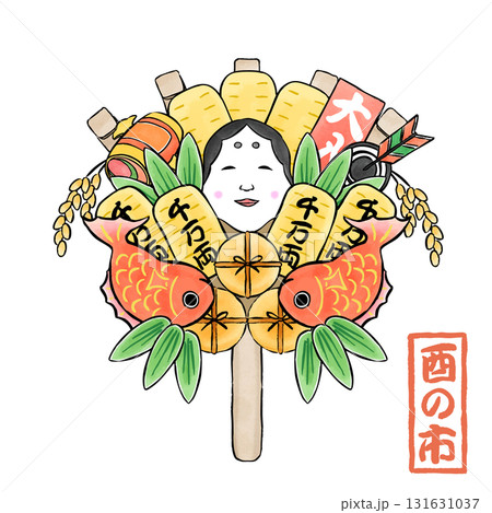 縁起熊手の手描き風イラスト 131631037