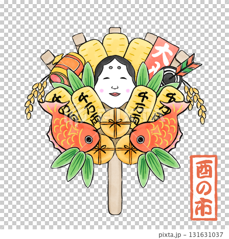 吉祥耙子的手繪插圖 131631037
