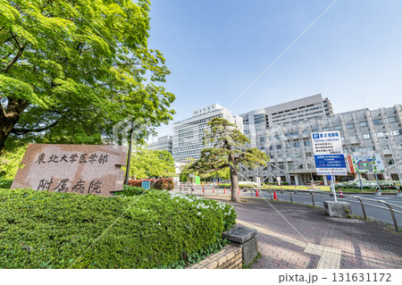 宮城県仙台市 東北大学医学部附属病院 宮城県仙台市 東北大学医学部附属病院 131631172