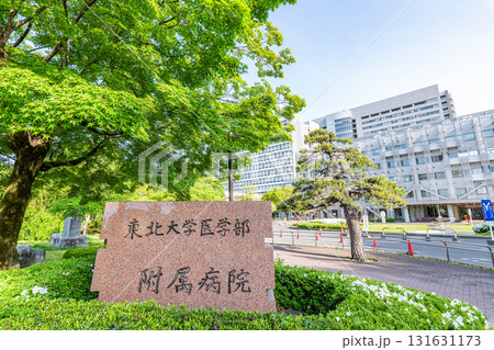 宮城県仙台市 東北大学医学部附属病院 宮城県仙台市 東北大学医学部附属病院 131631173