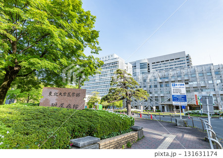 宮城県仙台市 東北大学医学部附属病院 宮城県仙台市 東北大学医学部附属病院 131631174