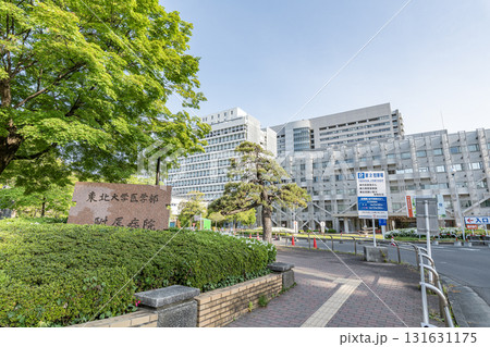 宮城県仙台市 東北大学医学部附属病院 宮城県仙台市 東北大学医学部附属病院 131631175