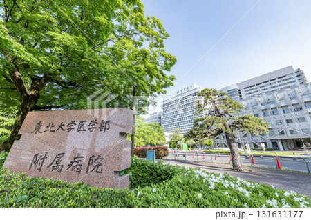 宮城県仙台市 東北大学医学部附属病院 宮城県仙台市 東北大学医学部附属病院 131631177