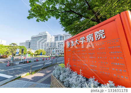 宮城県仙台市 東北大学医学部附属病院 宮城県仙台市 東北大学医学部附属病院 131631178