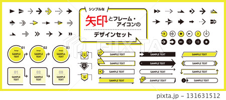 シンプルな矢印とフレーム・アイコンのデザイン素材セット 131631512