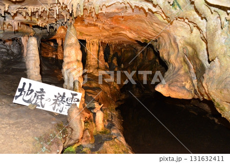あぶくま洞 ☆mar_lapin あぶくま洞 ☆mar_lapin 131632411
