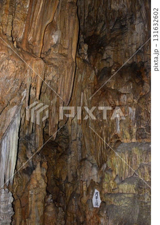 鍾乳洞 ☆mar_lapin 鍾乳洞 ☆mar_lapin 131632602