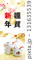 2026年賀状, バナー 131635539