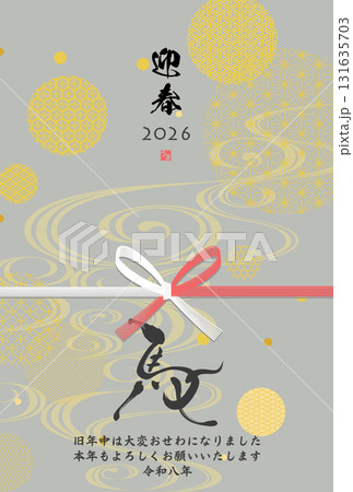 2026年午年年賀状 131635703