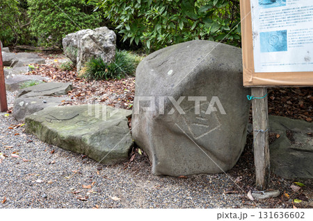 桑名城跡　帯郭に残る刻印石 131636602