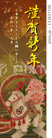 2026年商店新年海報 131637146