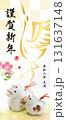 2026年賀状, バナー 131637148