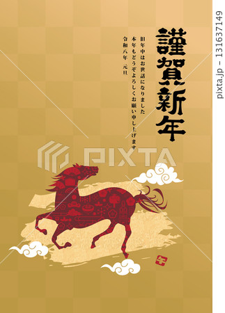 2026年の年賀状 2026年の年賀状 131637149