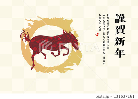 2026年の年賀状 131637161