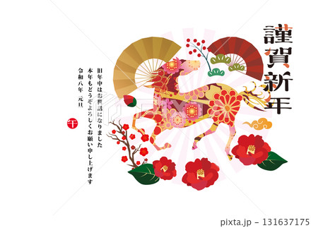 2026年の年賀状 131637175