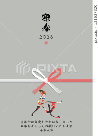 2026年午年年賀状 131637820