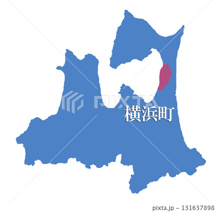 青森県　上北郡　横浜町　よこはままち　 131637898