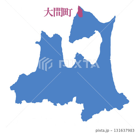 青森県 下北郡 大間町 おおままち 青森県 下北郡 大間町 おおままち 131637983