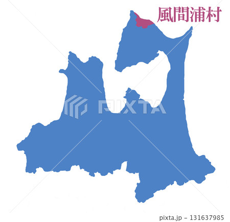 青森県　下北郡　風間浦村　かざまうらむら 131637985