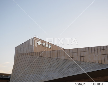 大阪関西万博　EXPO2025 　住友館　 131640312