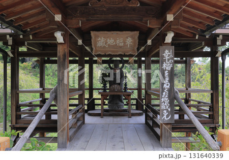 西国三十三所観音霊場、第20番札所「善峯寺」白山・桜あじさい苑の幸福地蔵 131640339