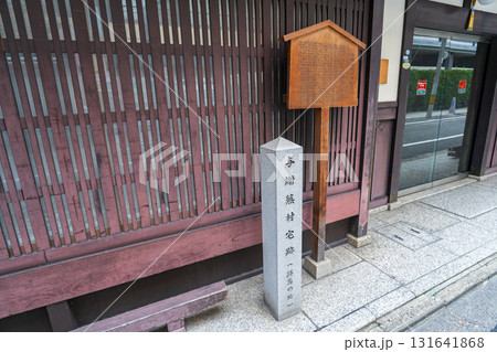 京都市下京区 与謝蕪村宅跡の碑と案内板 京都市下京区 与謝蕪村宅跡の碑と案内板 131641868