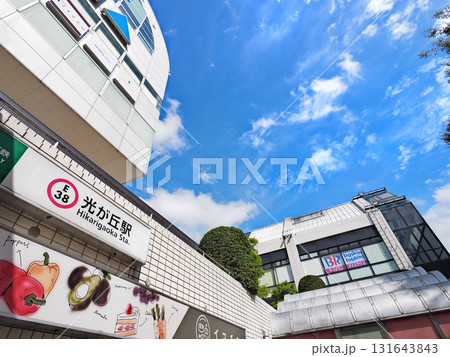 光が丘駅 131643843