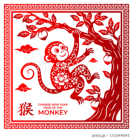 Year of the monkey Zodiac banner, Papercut style monkey hanging on apple trees. Translation : Monkey 131644045