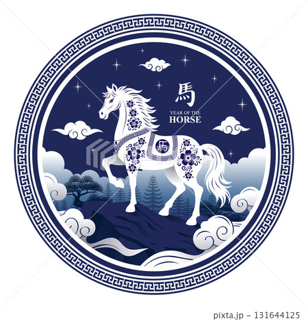 Year of the horse chinese zodiac symbol with decorative frame. Translation : Horse 131644125