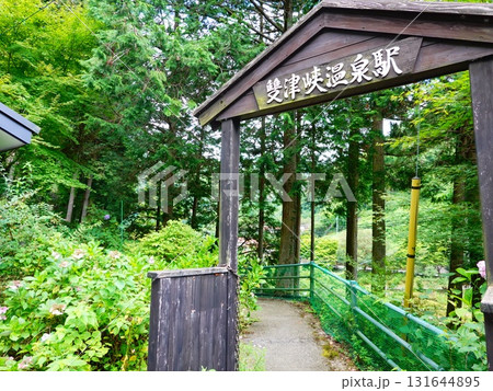 とことこトレイン「雙津峡温泉駅」の風景より とことこトレイン「雙津峡温泉駅」の風景より 131644895