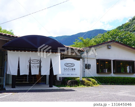 雙津峡温泉にあるSOZU温泉より 131645046