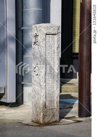 裏組・石碑/神奈川県小田原市栄町3丁目 裏組・石碑/神奈川県小田原市栄町3丁目 131648810