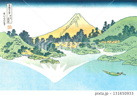 葛飾北斎　富嶽三十六景　#32　甲州三坂水面 131650933