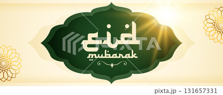 holy festival eid mubarak cultural wallpaper with light effect holy festival eid mubarak cultural wallpaper with light effect 131657331