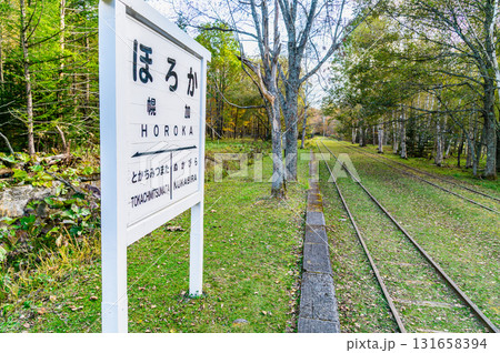 北海道 旧幌加駅跡 北海道 旧幌加駅跡 131658394