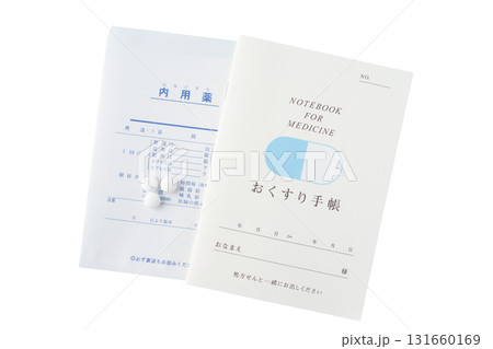 透明背景（png）におくすり手帳と薬 131660169