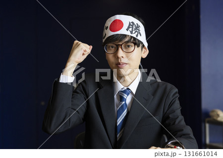 必勝ハチマキをしたスーツの男性 131661014