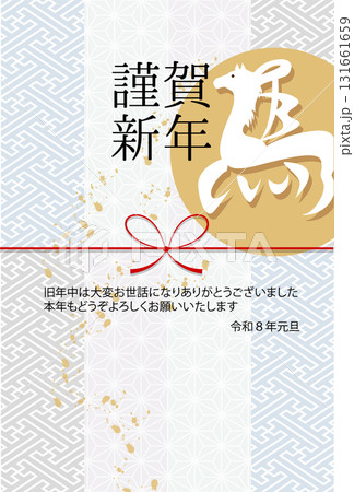 午　年賀状　干支　背景 131661659