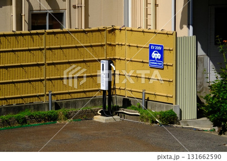 電気自動車充電スタンド 電気自動車充電スタンド 131662590