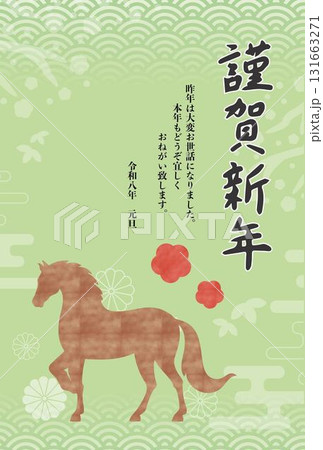 2026年年賀状テンプレート 131663271
