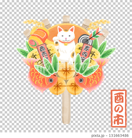吉祥耙子的手繪插圖 131663486