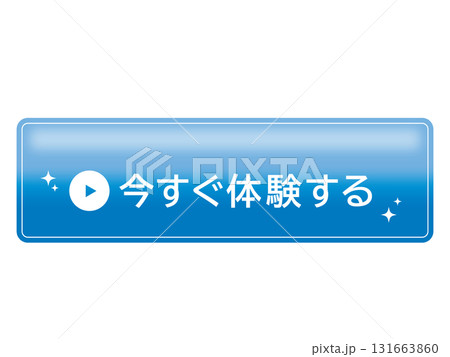 青色グラデーションの体験ボタン 青色グラデーションの体験ボタン 131663860