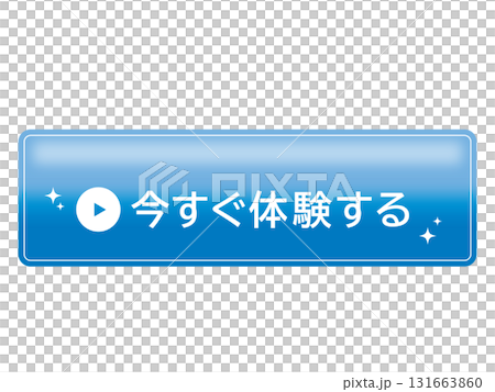 青色グラデーションの体験ボタン 青色グラデーションの体験ボタン 131663860