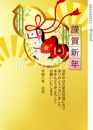 午　年賀状　干支　背景 131664298