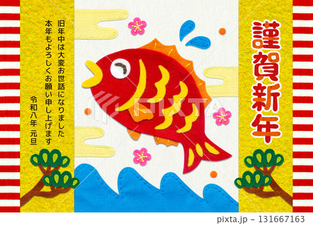めで鯛！和風アップリケ年賀状 2026／横型・文字あり 131667163