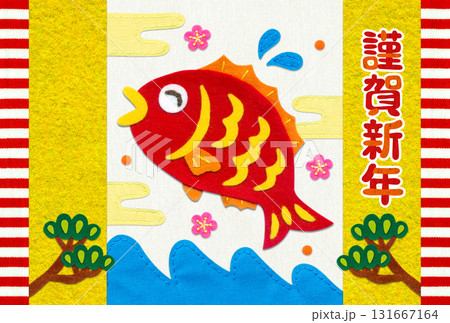 めで鯛!和風アップリケ年賀状 2026/横型・挨拶文なし めで鯛!和風アップリケ年賀状 2026/横型・挨拶文なし 131667164
