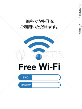 Wi-Fiマーク　　フリーWi-Fi,A4サイズ,ポスター,SSID,パスワード,掲示, 131668787
