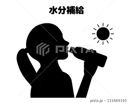 水分補給 水分補給 131669195